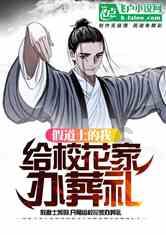 白孔雀救援