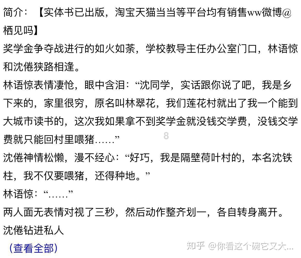 救援美丽小姑娘